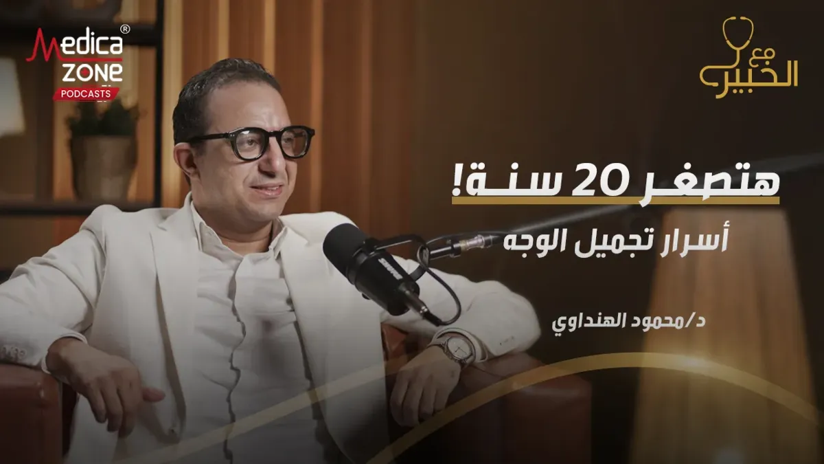 خلفية ميديكازون